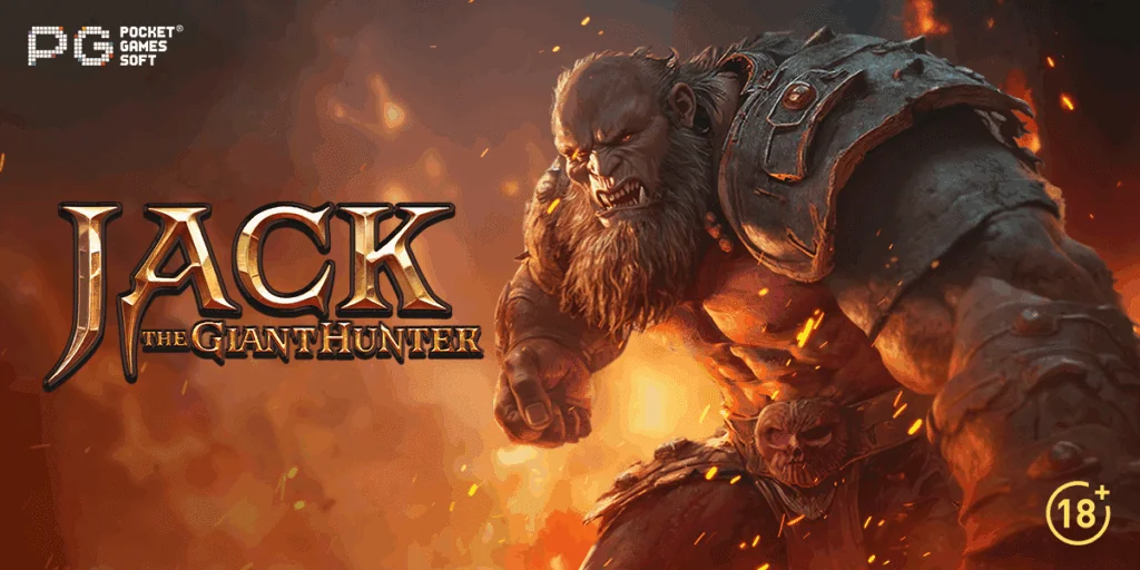 สล็อตแตกง่าย ล่าสุด Jack the Giant Hunter ค่าย PG Slot
