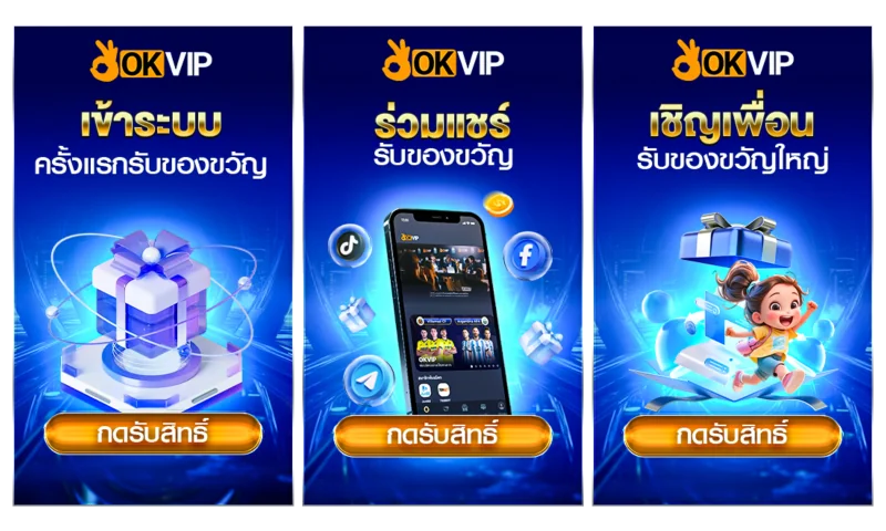 เข้าสู่ระบบ okvip เว็บตรงล่าสุด