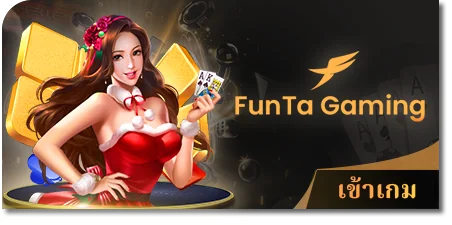 Funta เกมไพ่ OKVIP