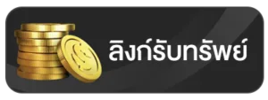 สมัครสล็อต okvip