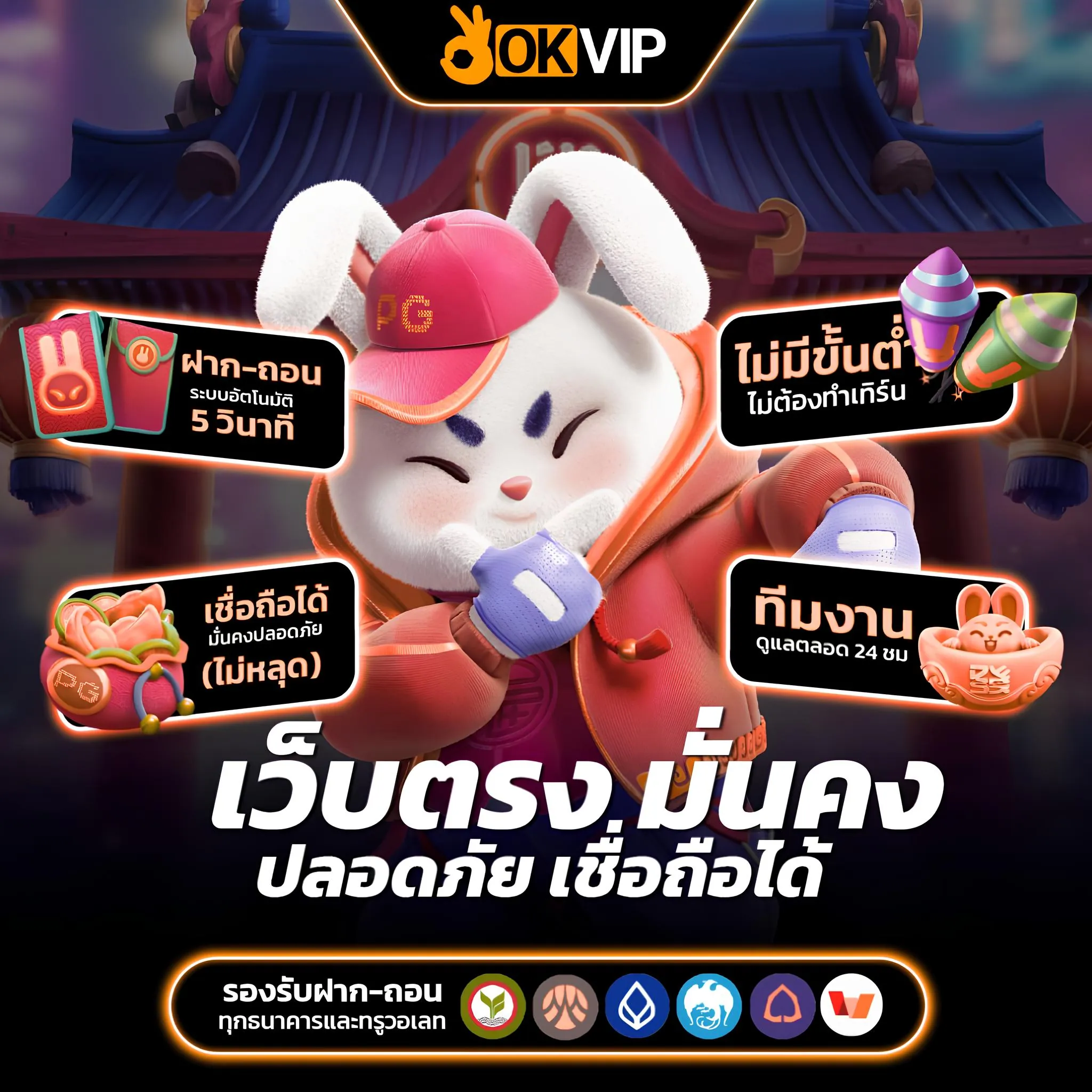 okvip สล็อต แหล่งรวมสล็อตทำเงินคุณภาพ
