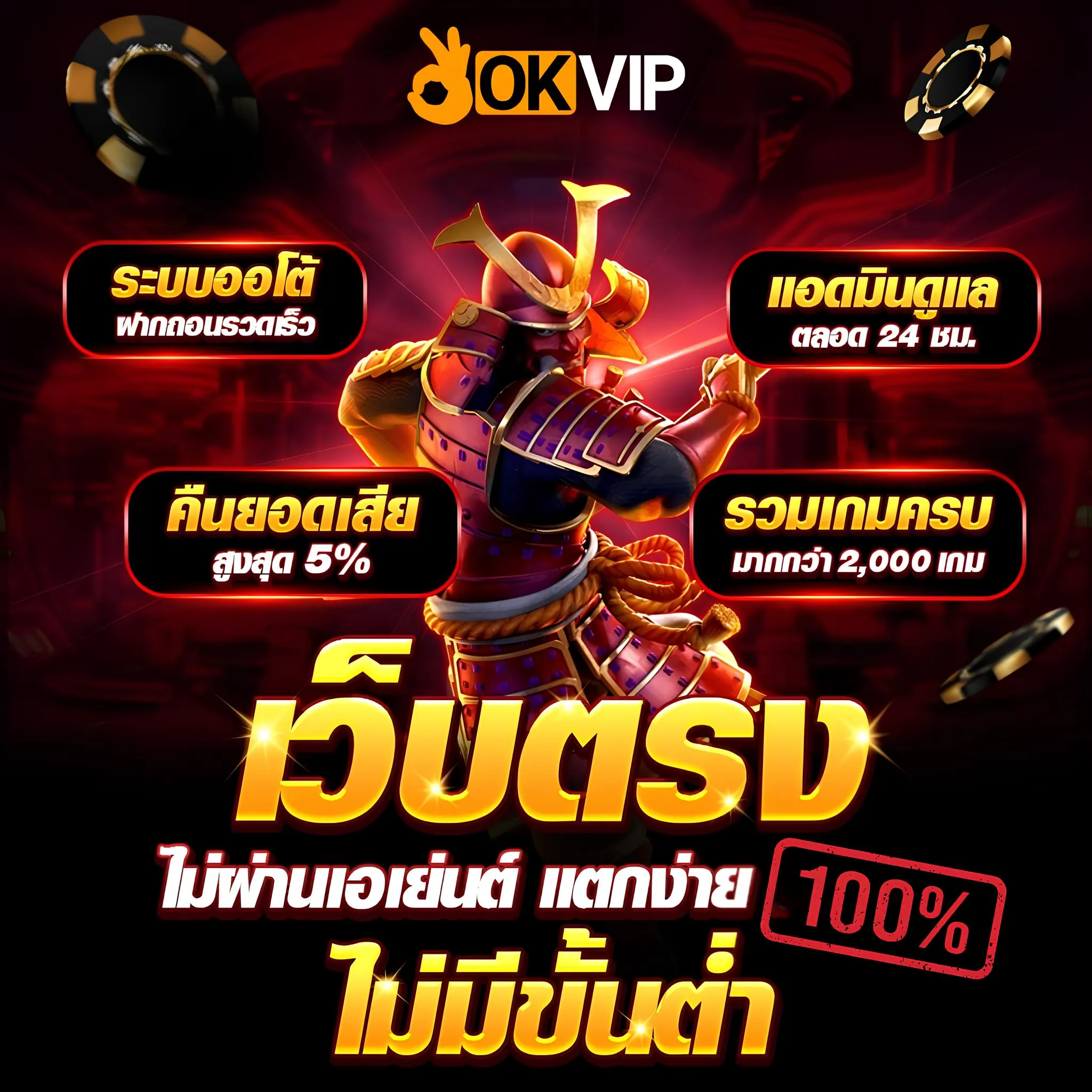 OKVIP 168th